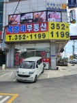복덩이부동산공인중개사사무소