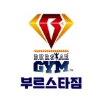 부르스타짐 공릉점