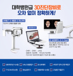 부천그랜드치과의원