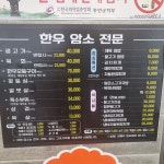 삼호식육식당
