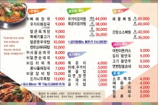 뜨끈이감자탕 시화점