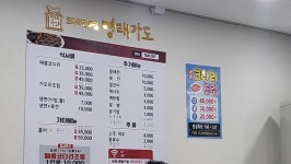 명태가도 거제점