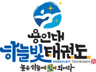 하늘빛태권도