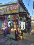 동경조명상사