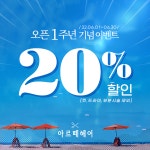 아르떼헤어