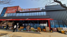 최강할인마트