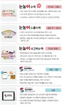 눈높이 서울서북지원팀