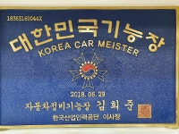 스피드메이트 이마트구미점