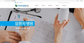 허브휴양한방병원
