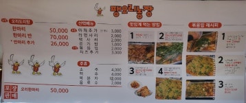 팽오리농장 아산점