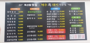 독산동맛집