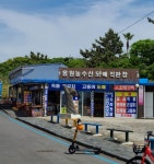 용원농수산도매직판장