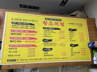 황소처럼참숯통갈매기살