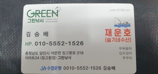 슬기네수산