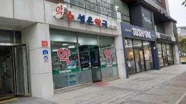 성은약국