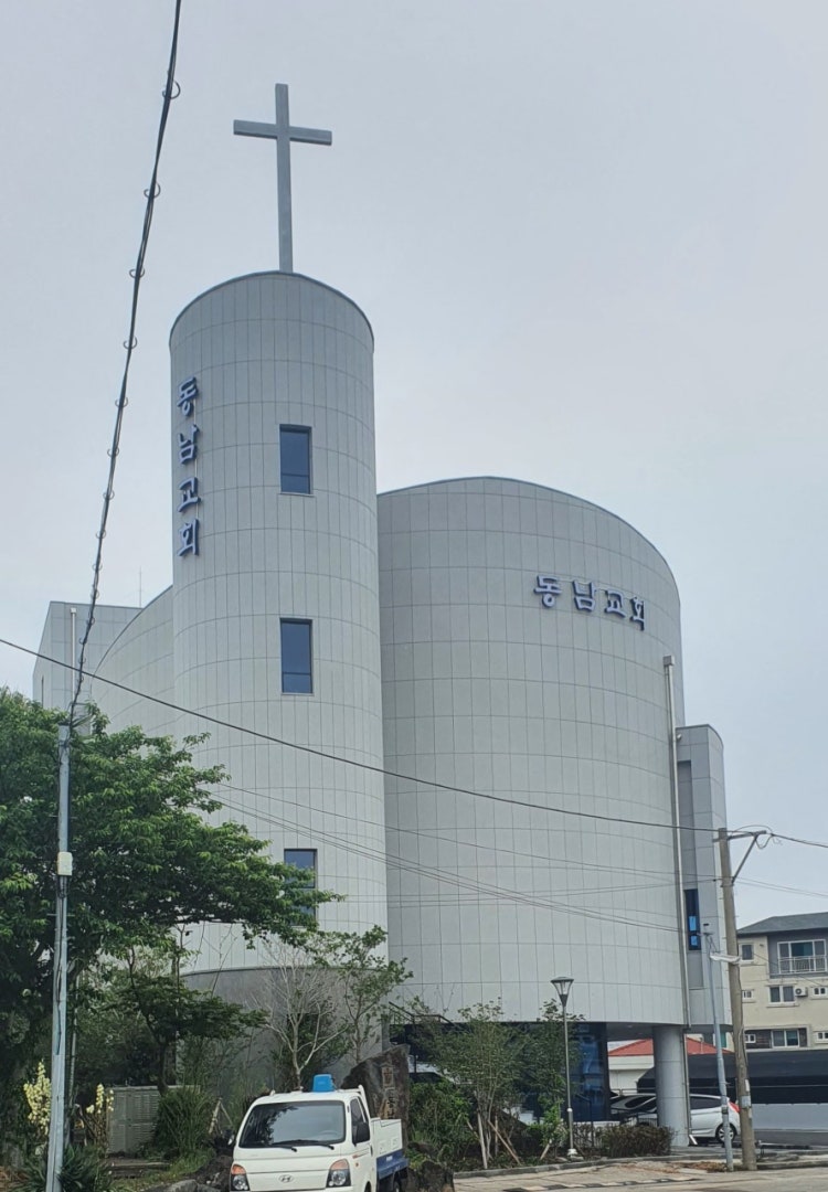 동남교회 사진 3