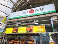 와구이닭