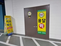 신화8080 안양영업소