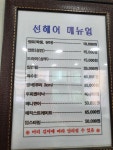 선헤어뱅크