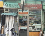 하람에프에이
