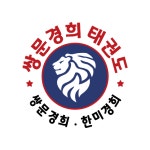 쌍문경희태권도