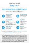 프리드라이프대경점 | 프리드라이프 의정부지점