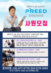 프리드라이프 의정부지점