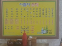 아줌마순대국밥