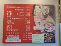 대박뒷고기