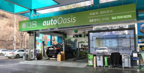 GS엠비즈 오토오아시스 수지점