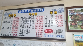 홍천강민물매운탕