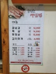 솥뚜껑위에순진한생삼겹