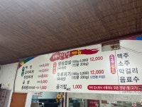 신대성식당