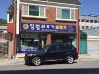 영월의료기보청기