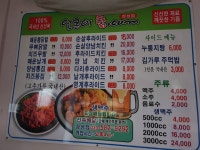 얼큰이 장성점