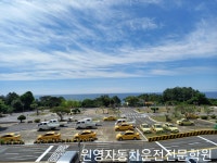 원영자동차운전전문학원