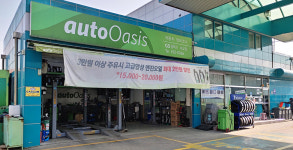 GS엠비즈 오토오아시스 세교점