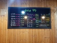 금비네막창
