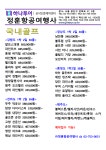 하나투어 정훈항공여행사