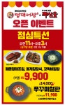 명태어장 쭈삼골 독산정훈점