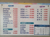 두메골