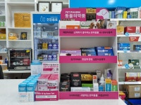 어진온누리약국