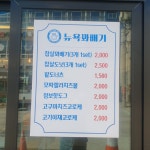 뉴욕꽈배기임원항점