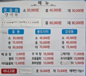 거북횟집