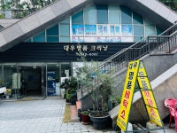대우명품크리닝