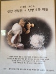 돈65 흑돼지중문본점