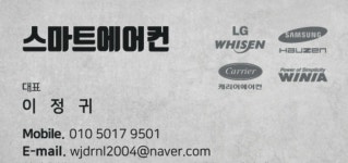 스마트에어컨