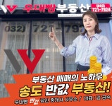 우대빵반값공인중개사사무소