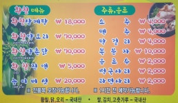 문흥황칠본가