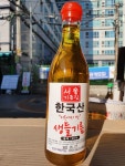 서울기름집